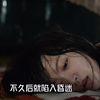 女孩乱喝饮料，结果被全班男生强奸了，醒来就崩溃了