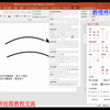 PPT科研绘图：各类弯曲箭头绘制方法
