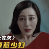 富豪明知道老婆出轨，他却在隔壁套房“以牙还牙“，家庭完全破裂