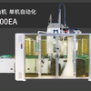 【力成专机】立式搓齿机单机自动化VLC1000EA