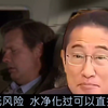 日本核废水排海现状