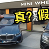 以假乱真的车模，太逼真了