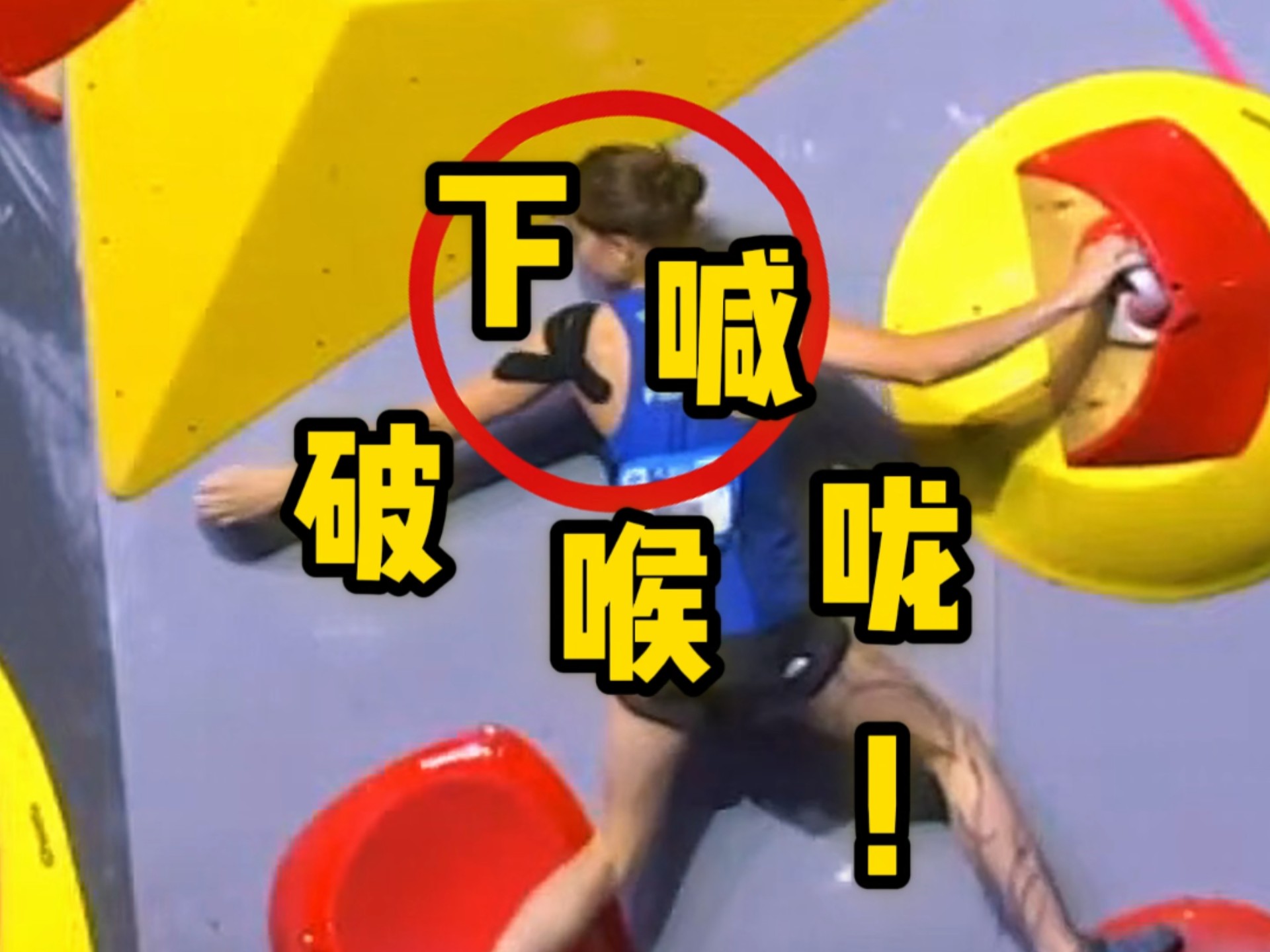 女子公然“作弊”卡bug线路，定线员脸都绿了！#降维打击 #极致舒适 #智商碾压 #攀岩 #卡BUG