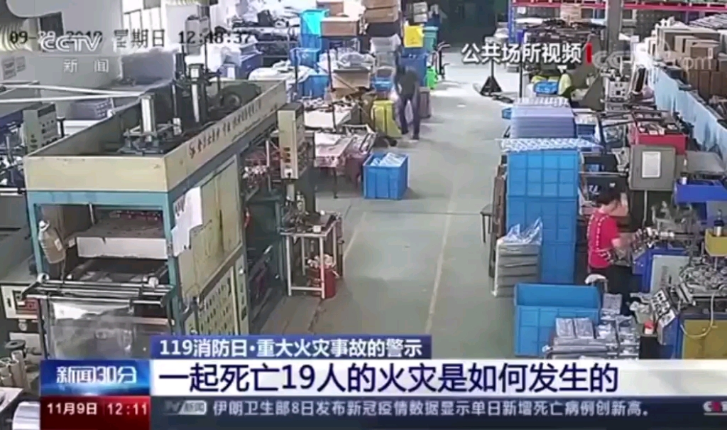 灭火反面教材！悲剧呀