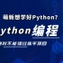 萌新想学好Python？  绝不容错过Python练手项目