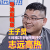 93年浙江嘉兴小伙借2万块钱创业，做炉子生意，4年挣到5千万！！导演剪辑版