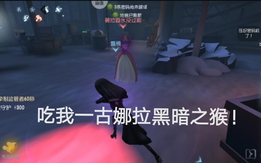 咒术舞女第五人格黑妹听说你是监管者