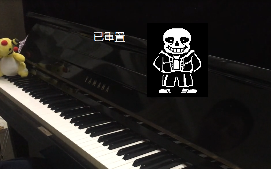 【钢琴教学/传说之下】megalovania 狂妄之人