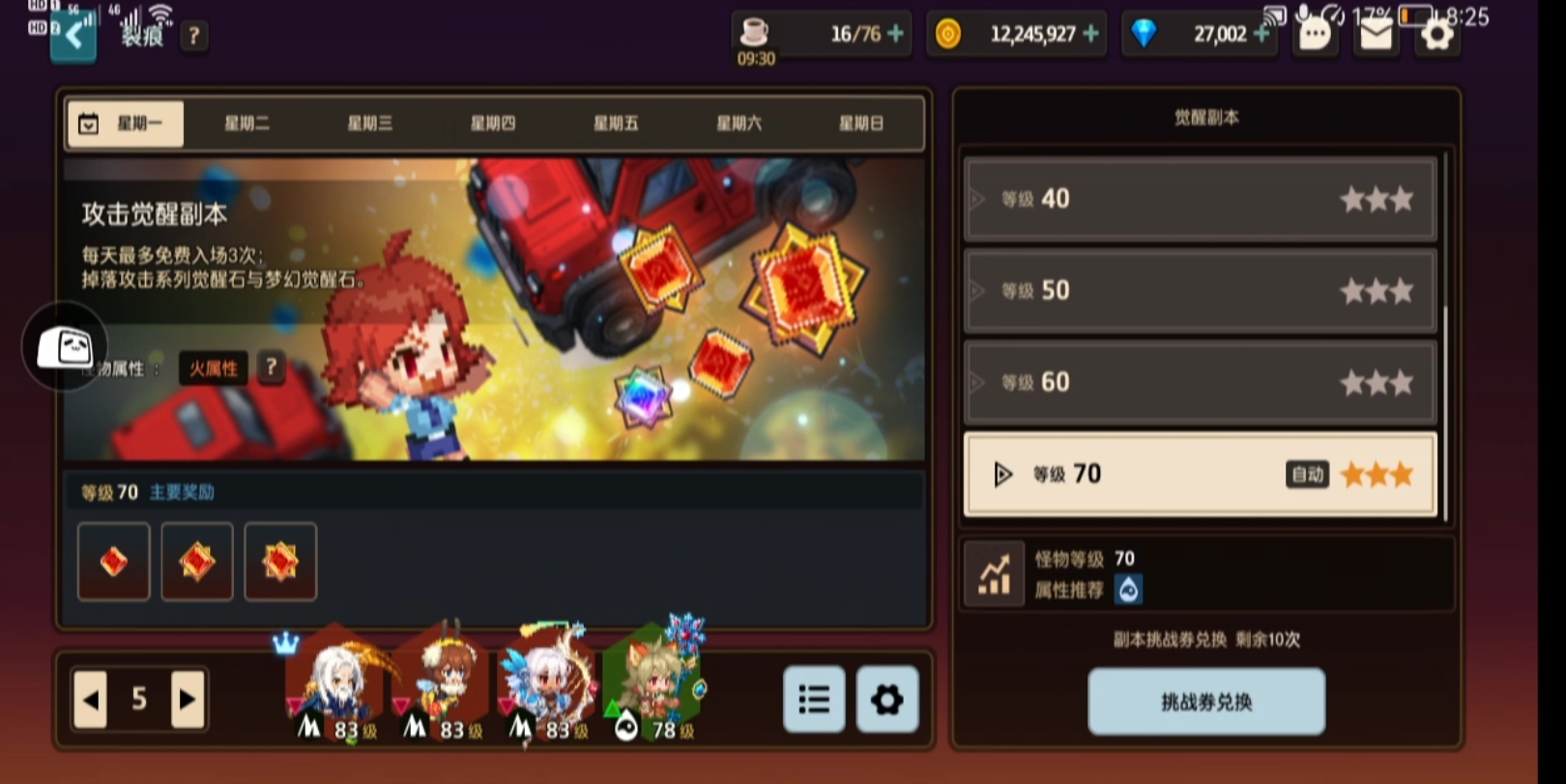 【坎公骑冠剑任务】