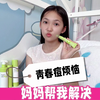 晨妤青春期护肤的小烦恼，长青春痘了，妈妈知道后这样帮她解决