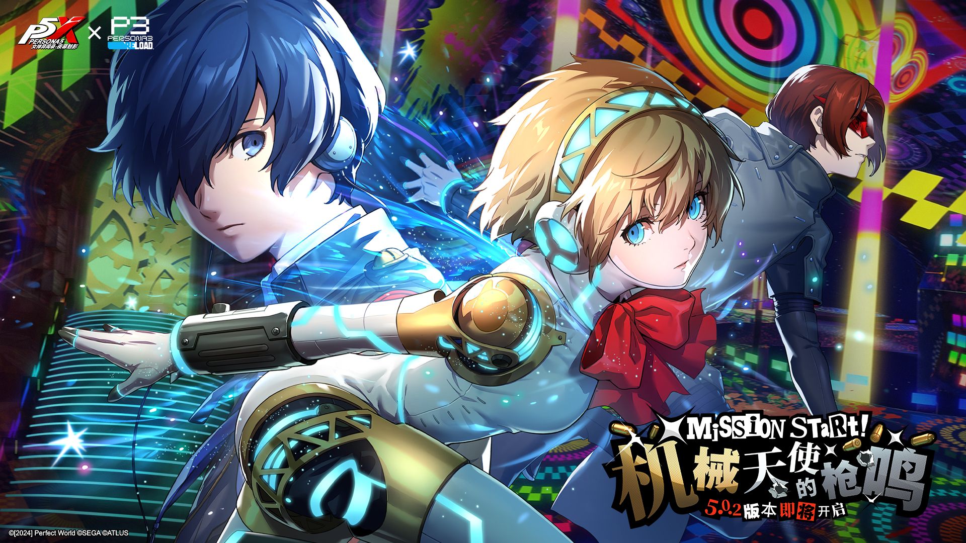 女神异闻录夜幕魅影