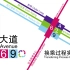 【上海地铁】上海首个宇宙中心 世纪大道 2/4/6/9号线换乘实录