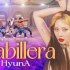 【金泫雅(HyunA)】练习室+舞蹈 合集 (更新至Nabillera)