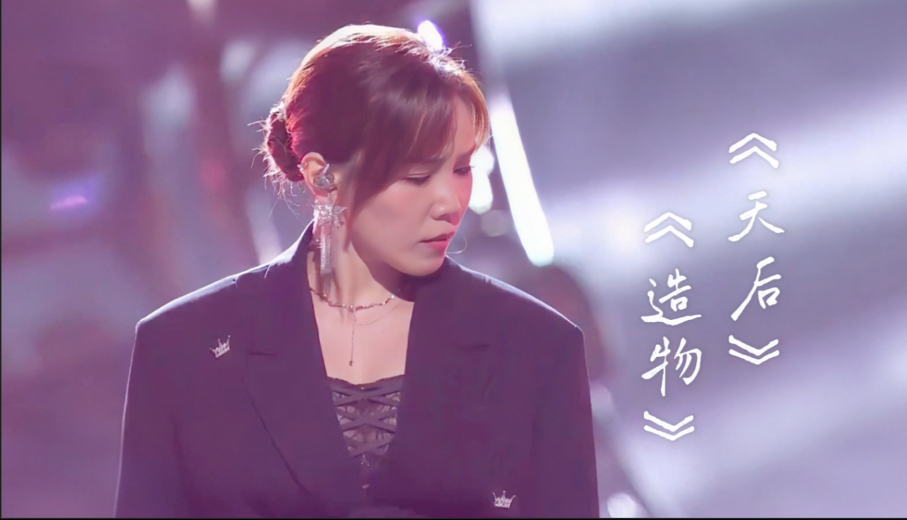 【李佳薇 × 希林娜依·高】江苏卫视跨年合唱《造物》&《天后》