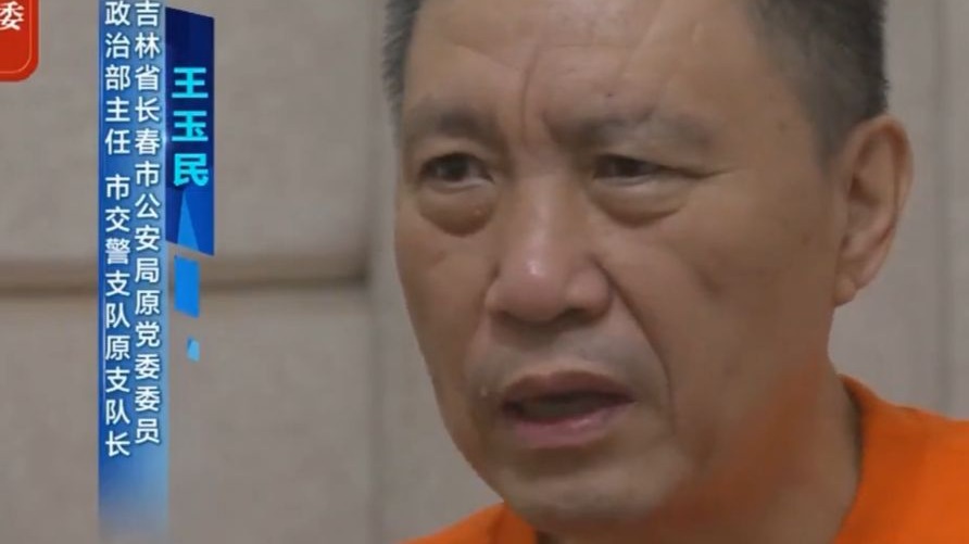 党风廉政警示教育片《以投资、节礼为名受贿终落马》