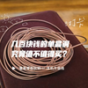 几百块的单晶铜耳机线究竟值不值得买