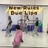 2021学的第一支舞：《New Rules》Dua Lipa