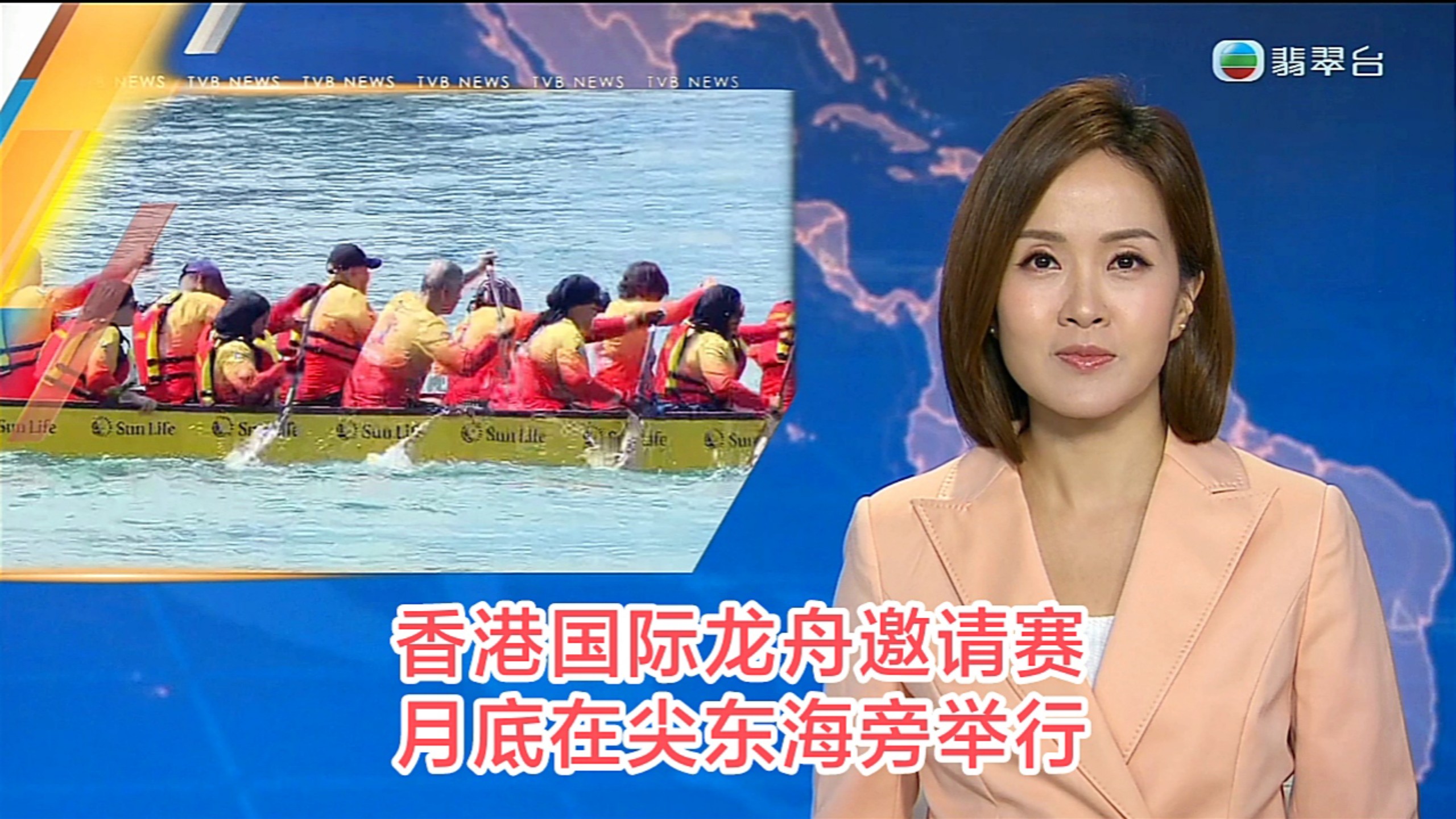 【TVB翡翠台】六点半新闻:香港国际龙舟邀请赛 月底在尖东海旁举行