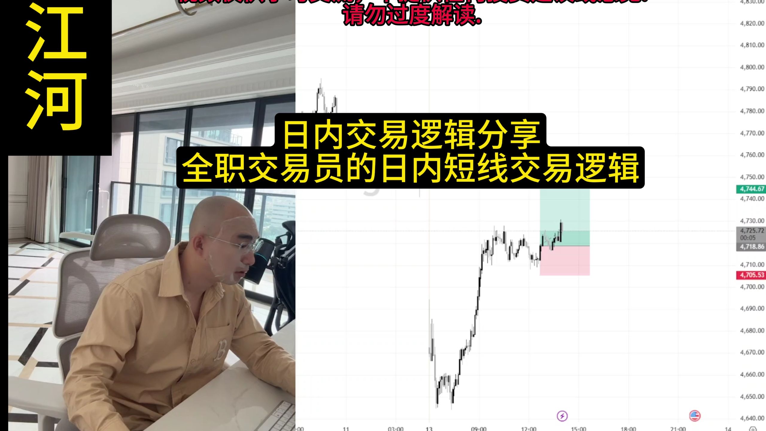 日内交易逻辑分享