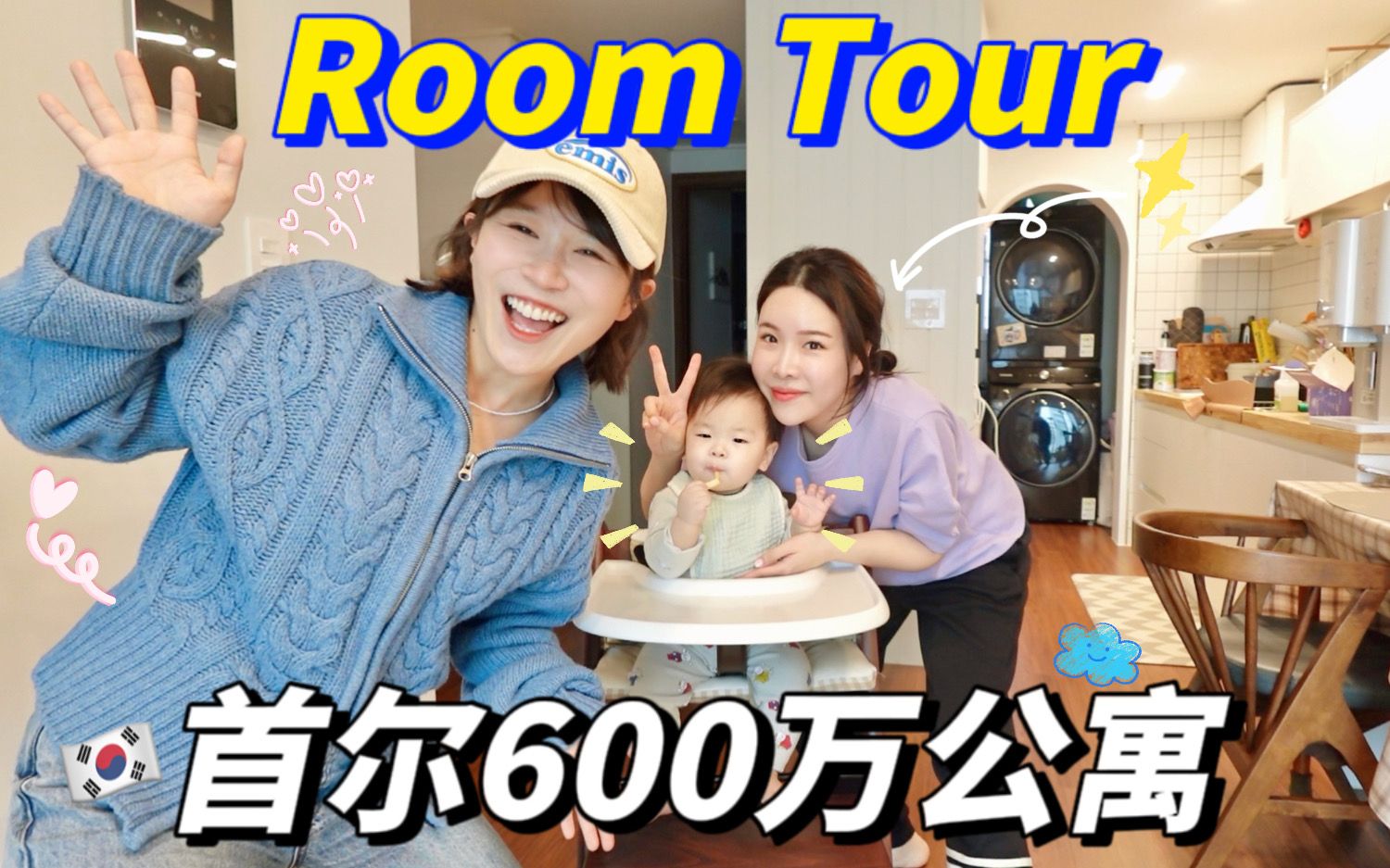 room-tour-600