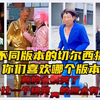 盘点切尔西搞笑版#学生党 #搞笑 #专治不开心