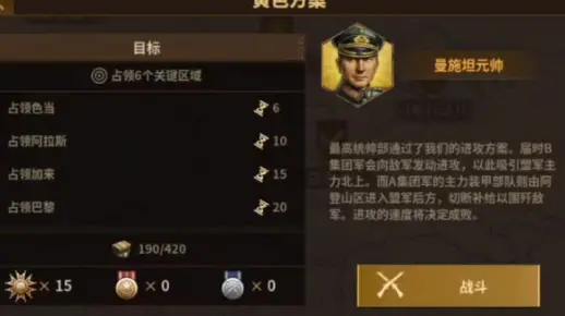 [钢铁命令]黄色计划