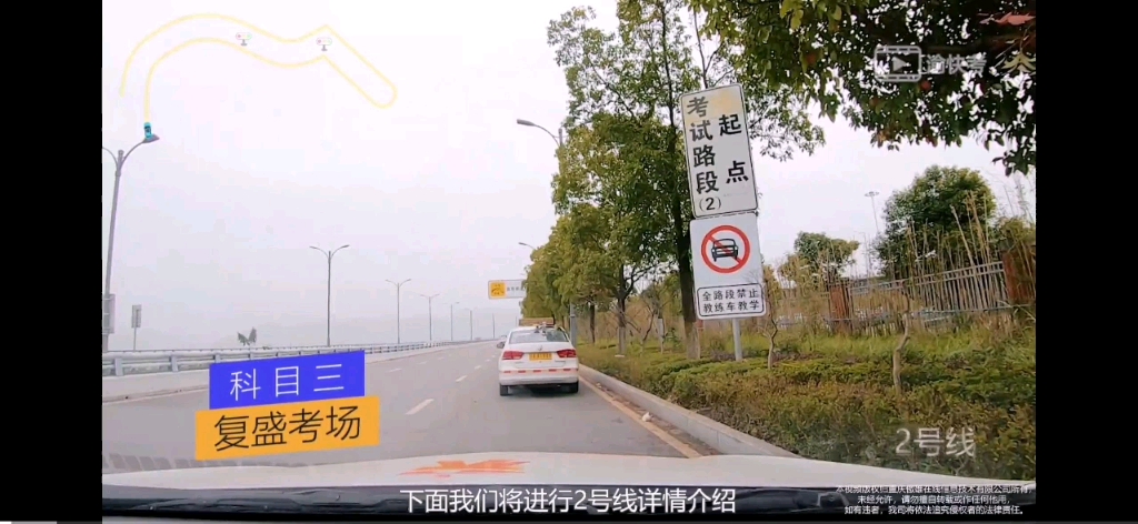 重庆复盛考场科目三驾考路线详情2号线