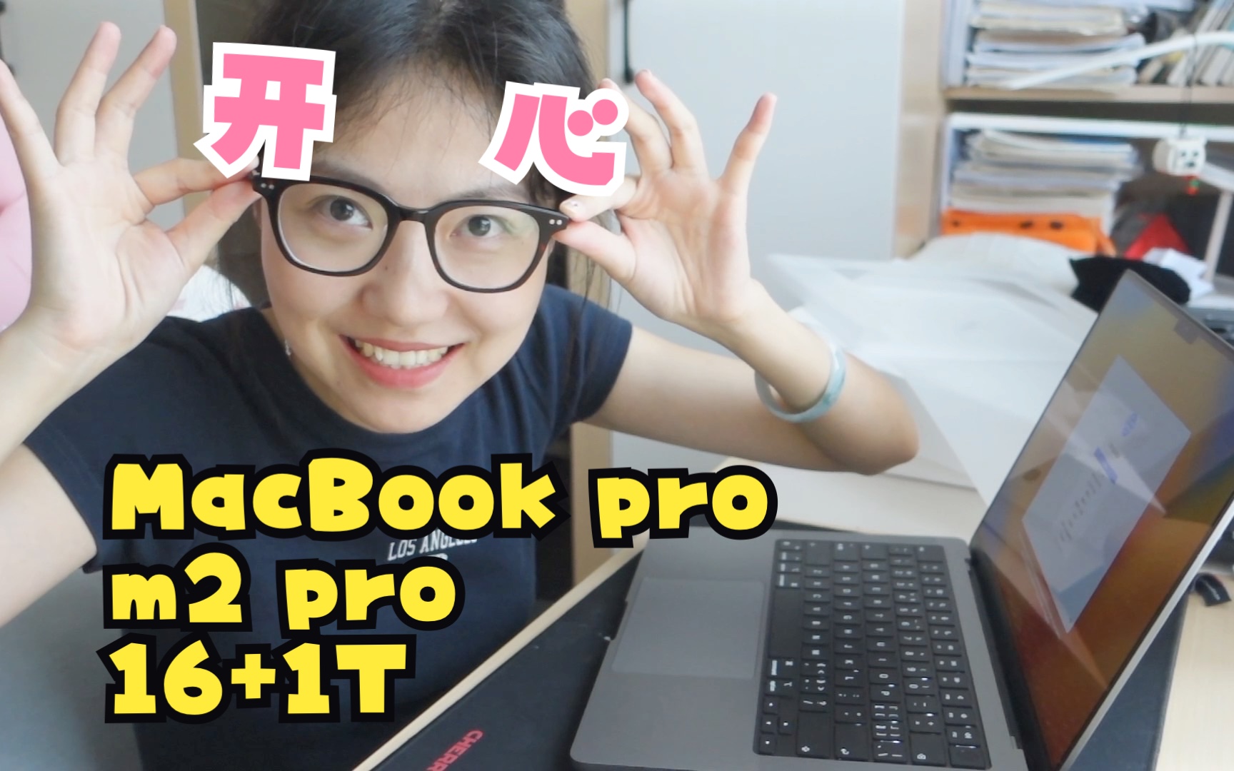 我买了官翻的MacBook pro14寸 m2pro！！！