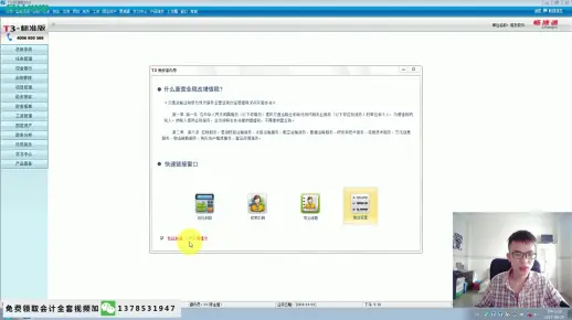 用友会计软件课程_用友明细账_用友软件反结账