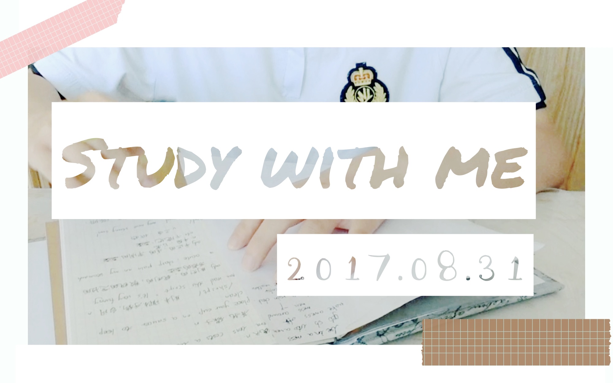 [minko]study with me(第二轮背单词开始啦) 2017/08/31