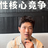 两性交往中，男生的核心竞争力是什么