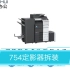 柯美复印机754定影器拆装教程