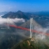 世界第一高桥就在中国，高度逆天，司机都想快速通过不敢往下看！