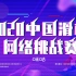国内首场滑板线上比赛！2020中国滑板网络挑战赛宣传片发布