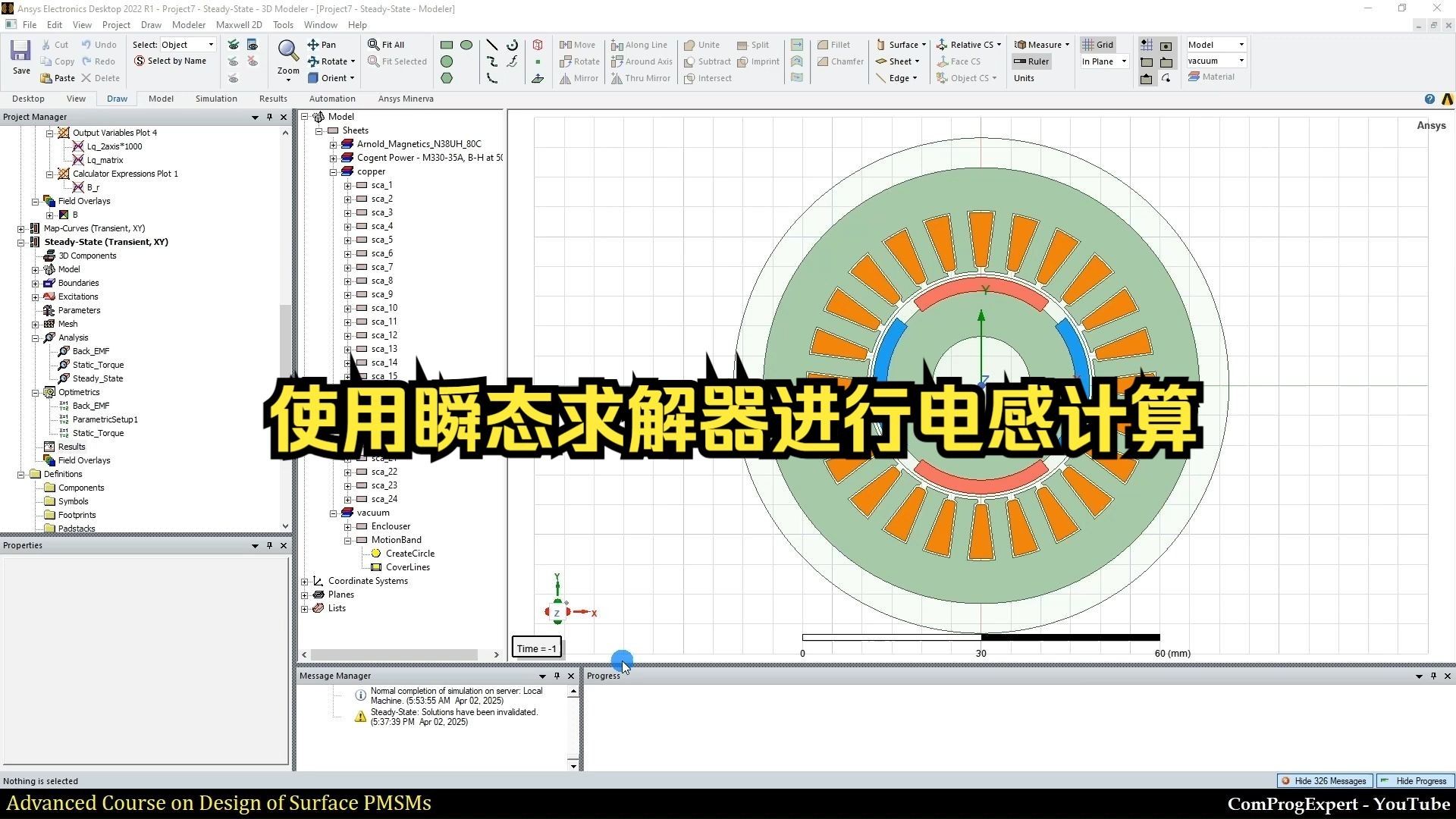使用瞬态求解器进行电感计算（14）