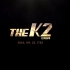 【池昌旭】2016年韩剧THE K2 各版本预告汇总