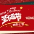 【GNZ48】20201226《Sing诞节》MERRY Christmas圣诞节特别公演