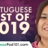 1小时学葡萄牙语-19年选出的精华视频