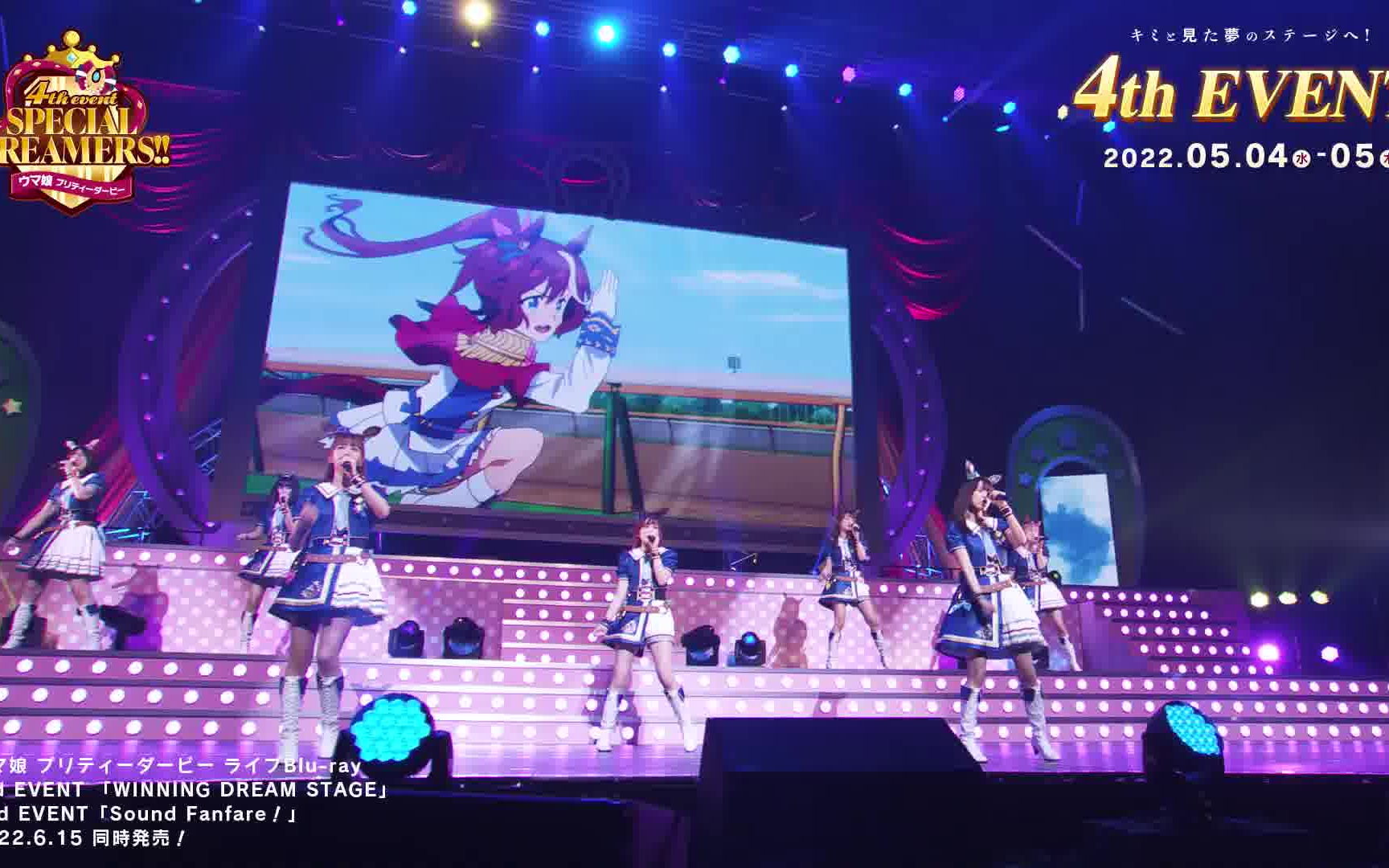 ウマ娘】3rd EVENT「WINNING DREAM STAGE」「ユメヲカケル ...