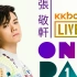 張敬軒 Hins Cheung -張敬軒KKBOX LIVE