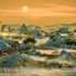 《千里江山图》十大传世名画之一#3D#沉浸式体验