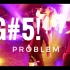【生涯最佳/G#5拔高】《Problem》Ariana Grande 2016