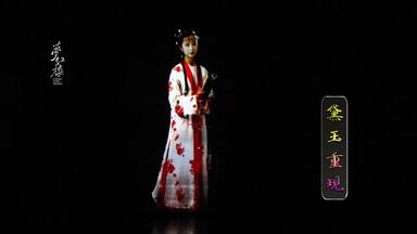 CG技术重现“林黛玉”影像，87版《<em class="keyword">红楼梦</em>》<em class="keyword">35周年</em>纪念<em class="keyword">音乐会</em>