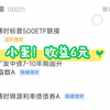 今日收益6元，美股下调。加仓吗