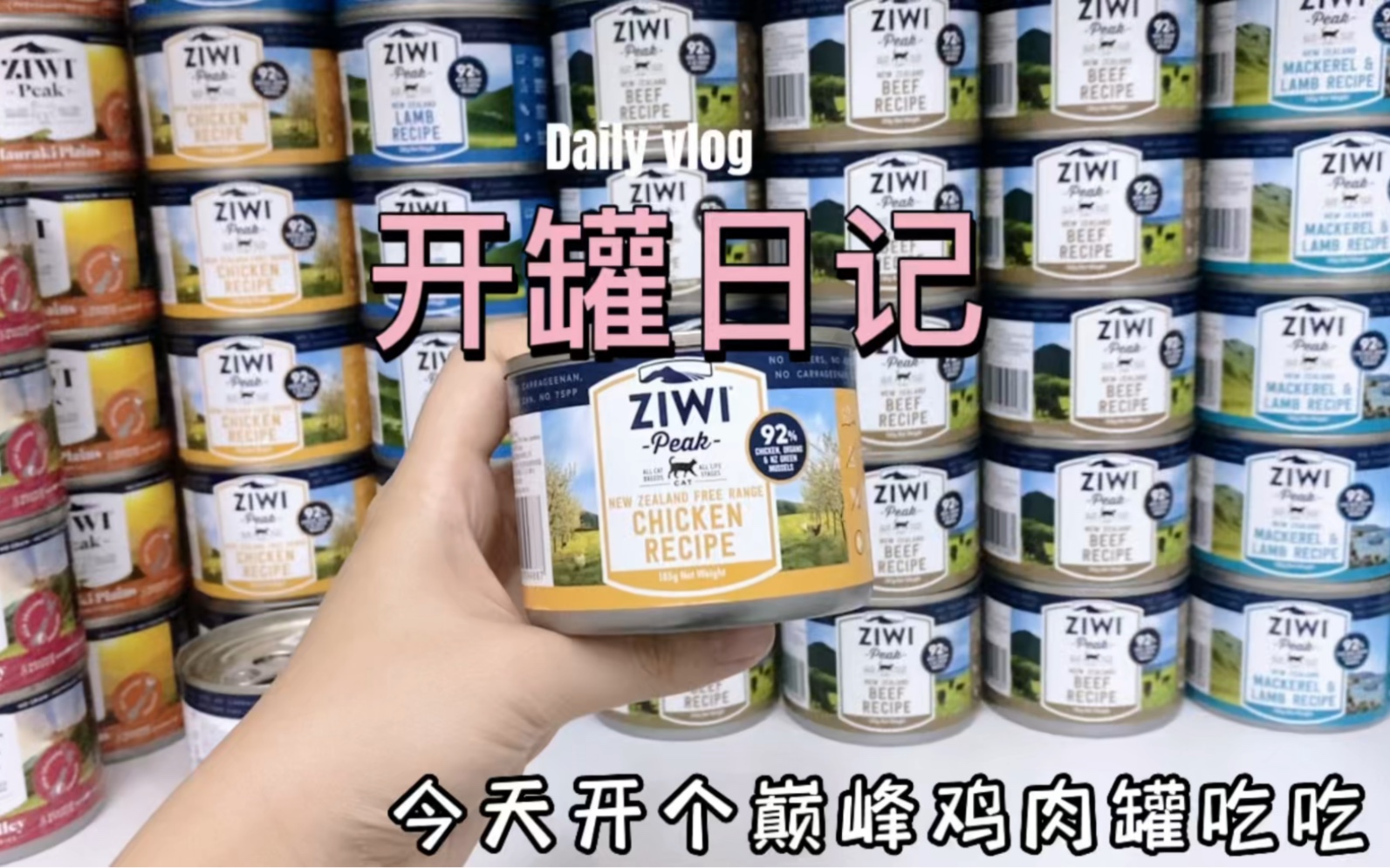 猫舍Vlog沉浸式配餐～今天吃巅峰罐头！