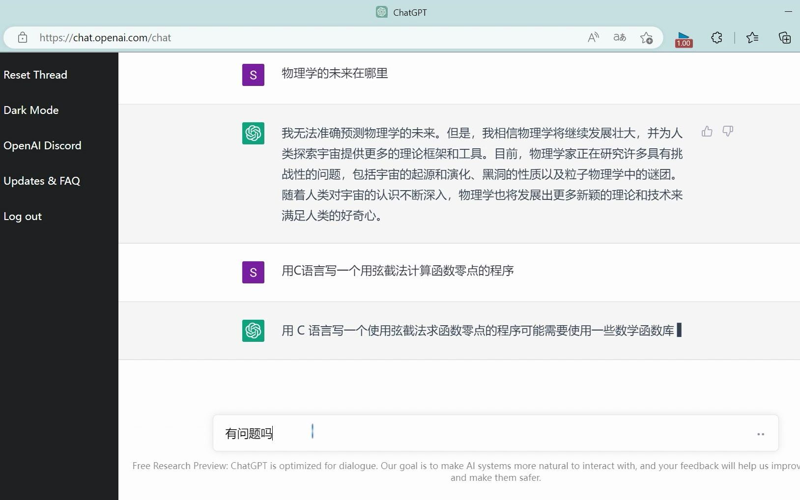 教程：如何通过语音和ChatGPT对话？