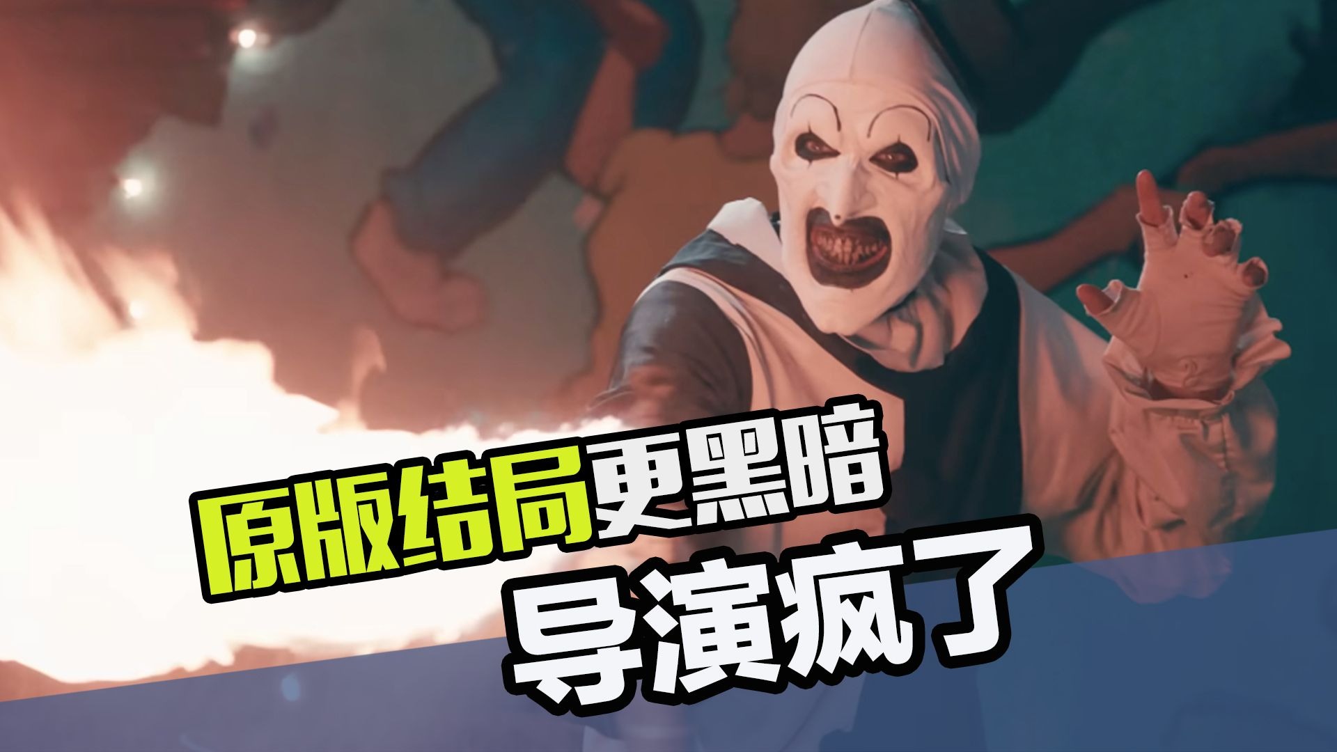 电影冷知识
