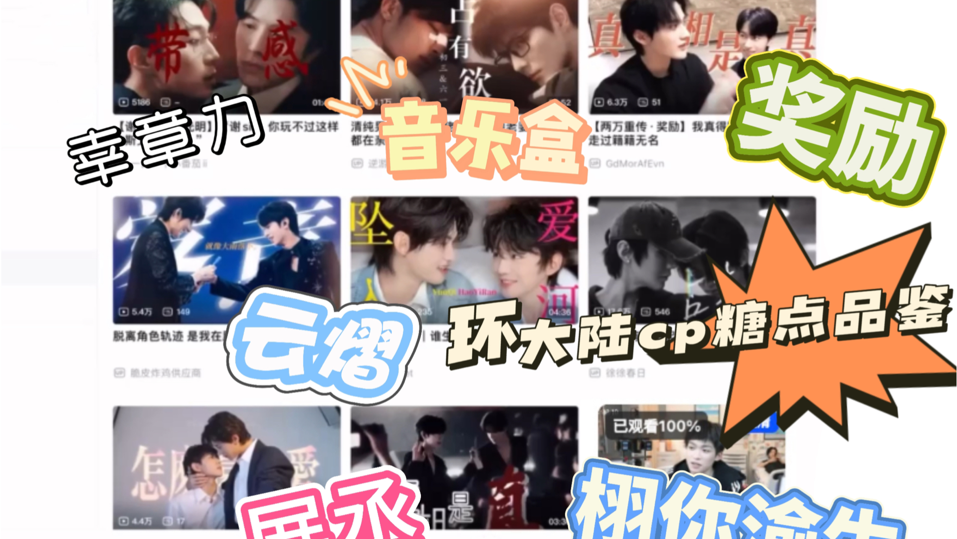 【环大陆cp锐评】hdl腐蟑螂带纯路人二棒小说妹鉴赏下海男cp糖点