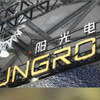 募资超48亿 ！阳光电源计划发行GDR并赴德国上市