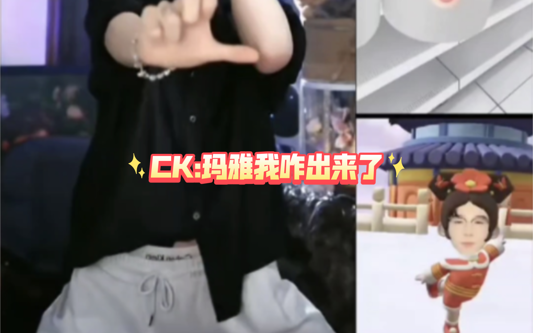 【重传】仙尊巨鸟童颜大师兄重现舞蹈VS安嫔扭胯舞！！